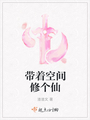 带着空间修仙到六零年代的小说